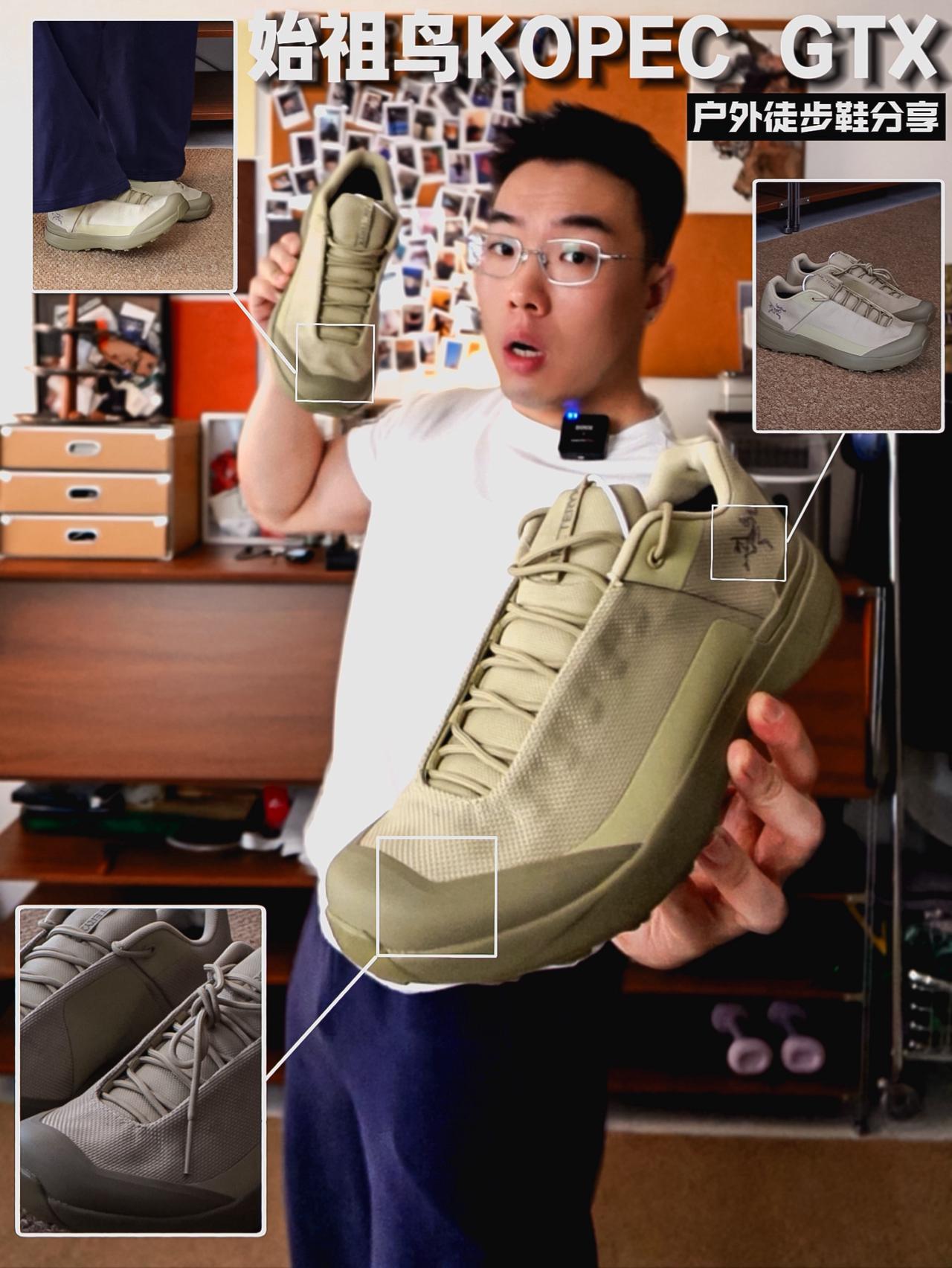 始祖鸟 KOPEC GTX:一双更适合城市玩家的户外徒步鞋